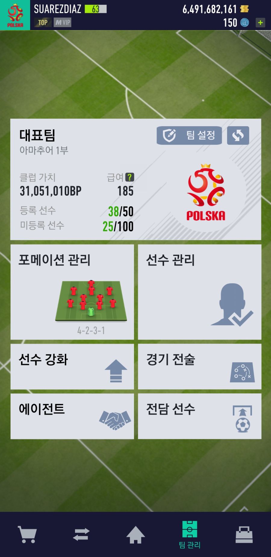 피파4 순비피65억팝니다_1.jpg