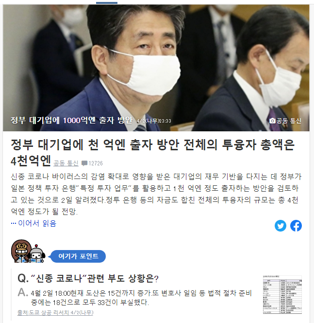 이시각 일본.png