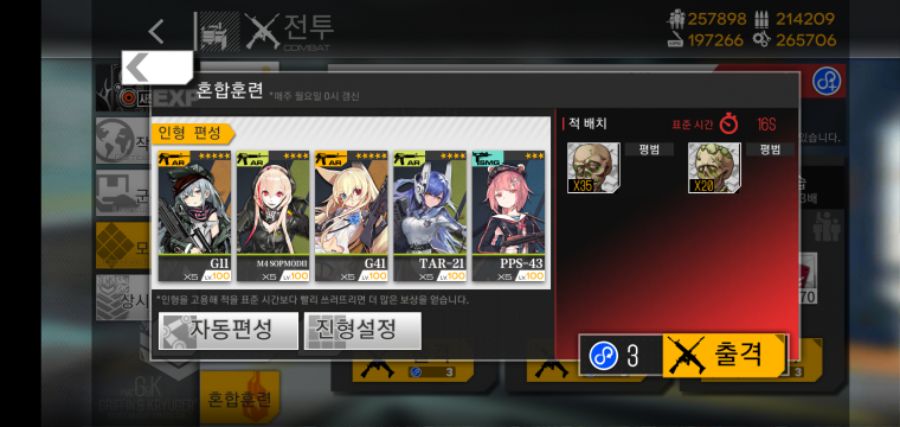 방어구사 특훈 노컨 20퍼_1.jpg