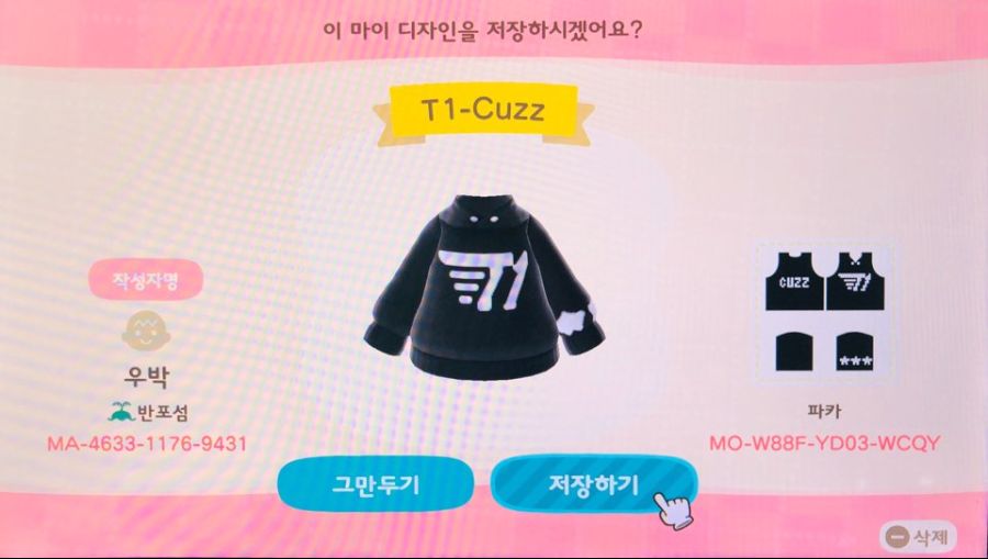 T1 한복 마이디자인 코드입니다