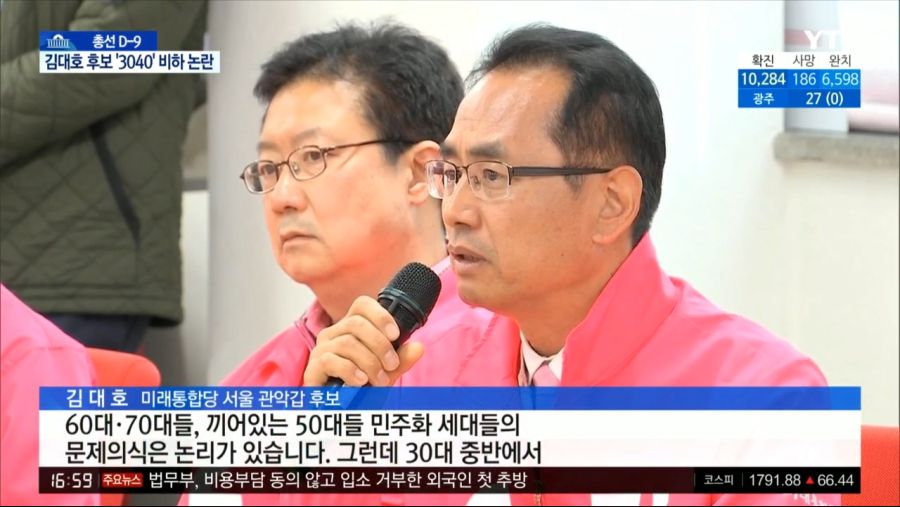 YTN 데일리 라이브_20200406_165958.895.jpg