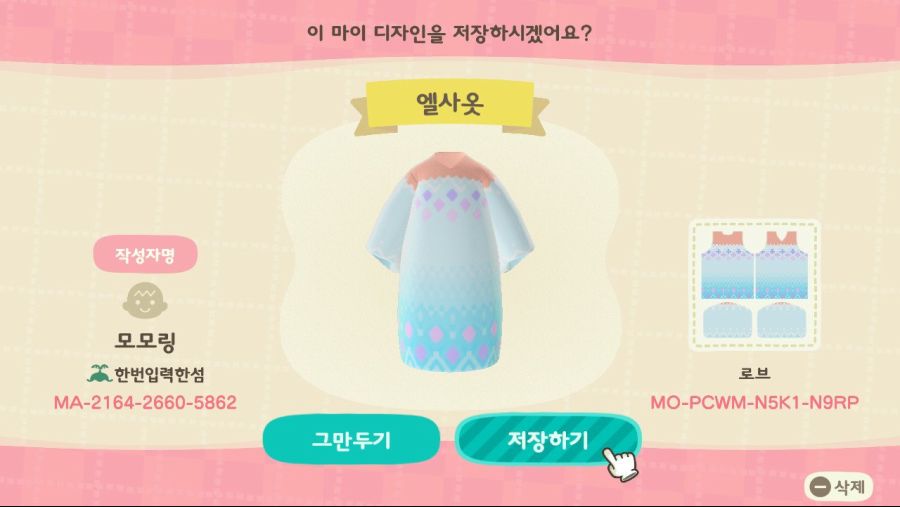도트 의상공유합니다