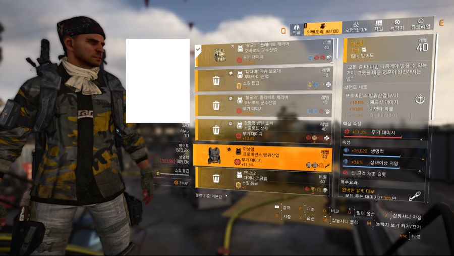 Tom Clancy's The Division 2 Screenshot 2020.04.06 - 20.47.31.98.png