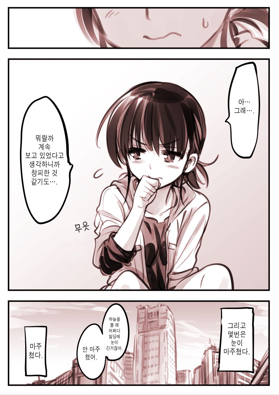사랑에 빠진 기총 manhwa 근황_9.jpg