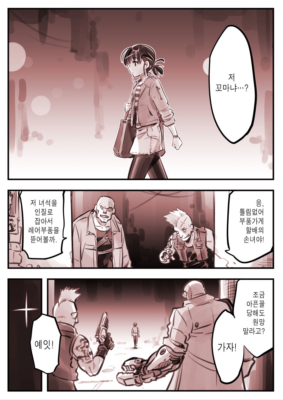 사랑에 빠진 기총 manhwa 근황_10.jpg