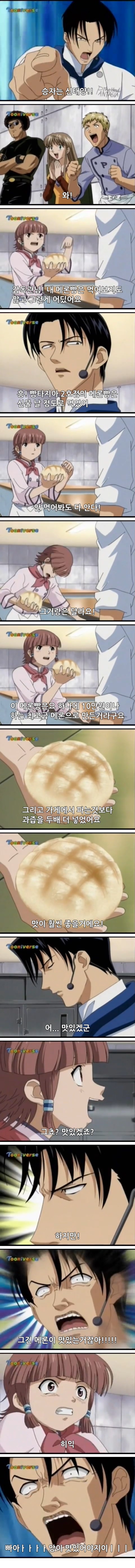 베이커리 빵 평가.jpg_1.jpg