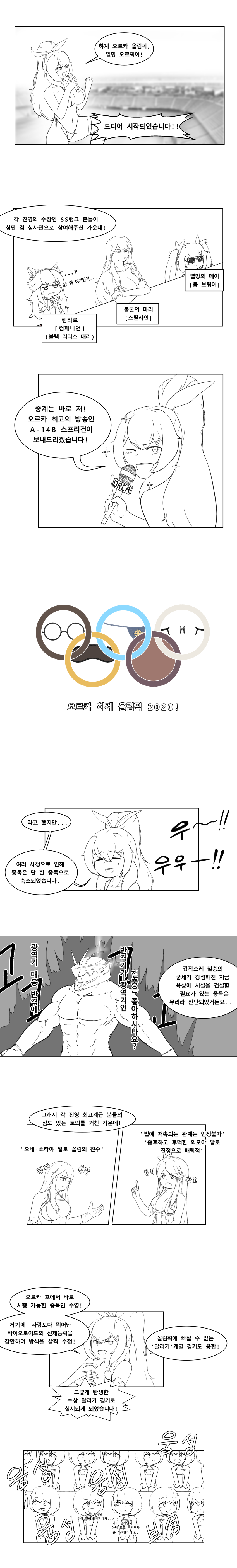 오르픽01.png