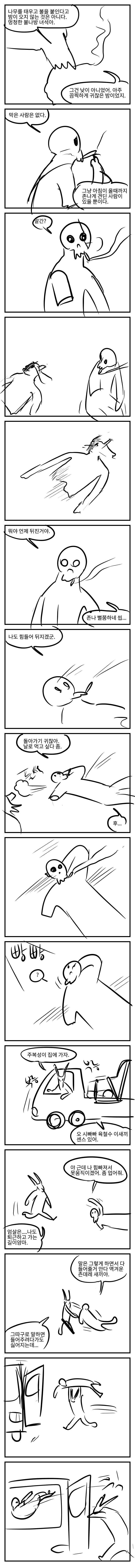 이렇게 밤은 지나가고 52.png