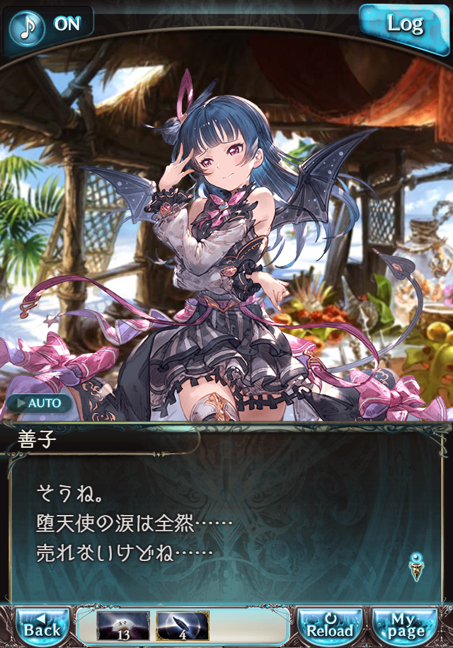 그랑블루 판타지「Aqours Sky High!」페이트 에피소드(1학년) #3_6.png