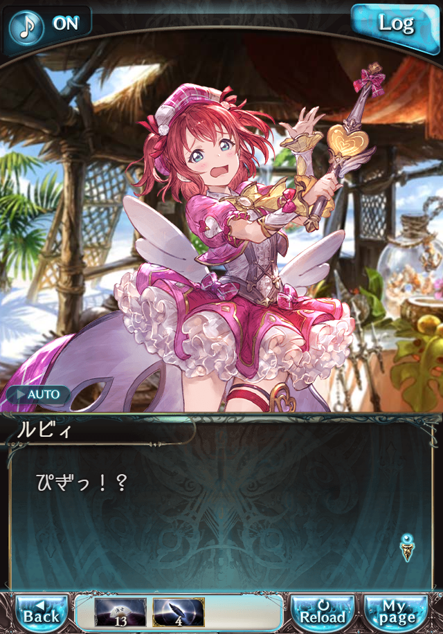 그랑블루 판타지「Aqours Sky High!」페이트 에피소드(1학년) #3_18.png