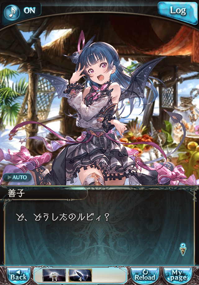 그랑블루 판타지「Aqours Sky High!」페이트 에피소드(1학년) #3_19.png