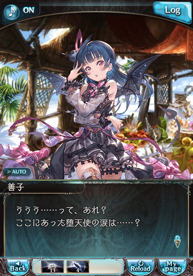 그랑블루 판타지「Aqours Sky High!」페이트 에피소드(1학년) #3_24.png