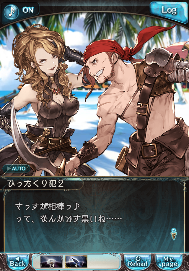 그랑블루 판타지「Aqours Sky High!」페이트 에피소드(1학년) #3_29.png