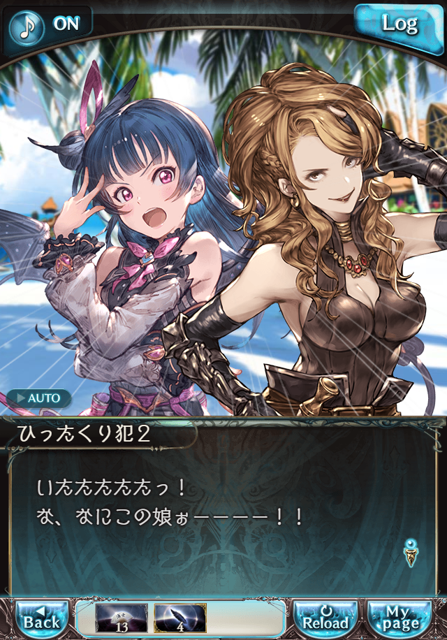 그랑블루 판타지「Aqours Sky High!」페이트 에피소드(1학년) #3_44.png