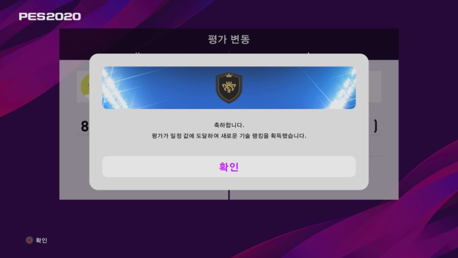 eFootball PES 2020_20200407222803.jpg