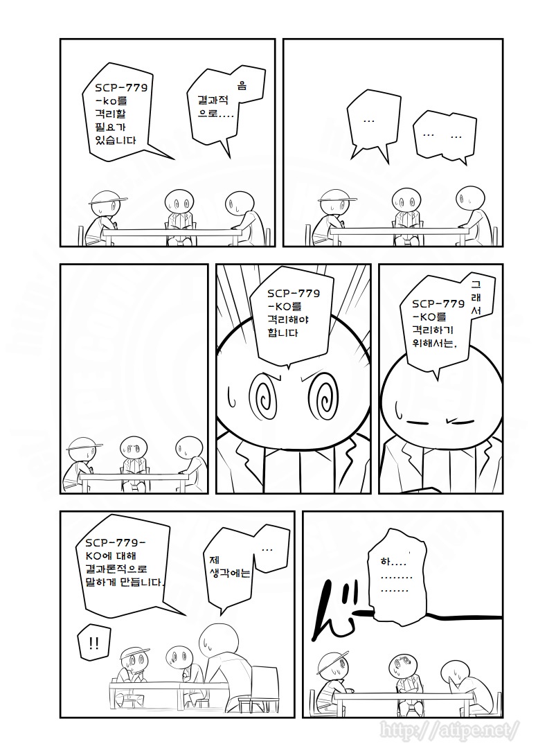 SCP 간단 소개 망가 - SCP-779-KO 이것은 결과론적인 물체다_3.jpg