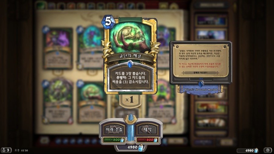 Hearthstone Screenshot 04-09-20 12.30.43.png