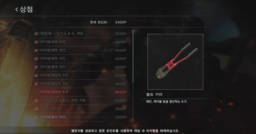 바이오 하자드 re3 좀비킬 노가다 방법(2000마리 잡고 무한로켓런처 얻기)_7.png