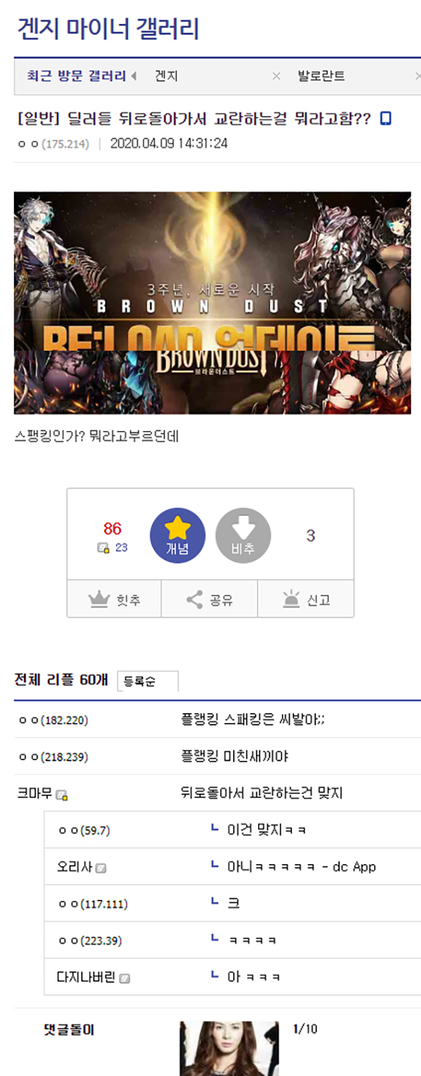 히토미에 절어버린 뇌