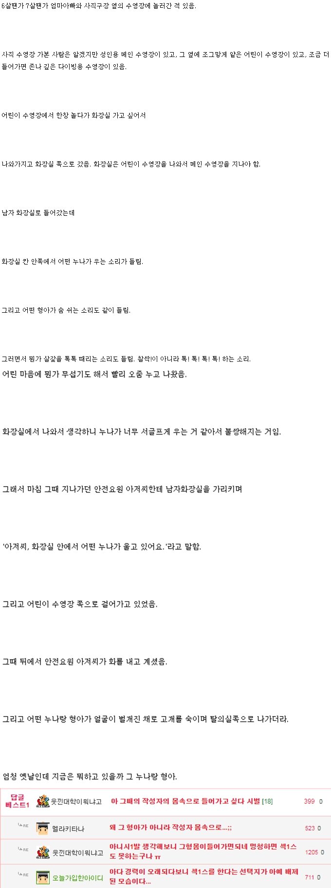 수영장에서 ㅅㅅ목격한썰_1.jpg