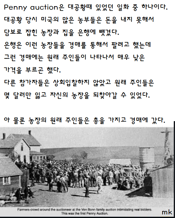 훈훈한 미국 경매사_1.png