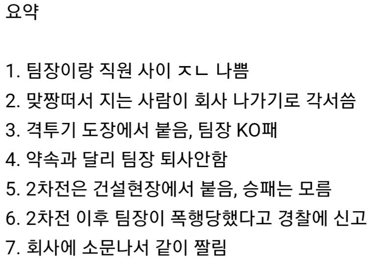 상남자들의 퇴사빵_2.jpg