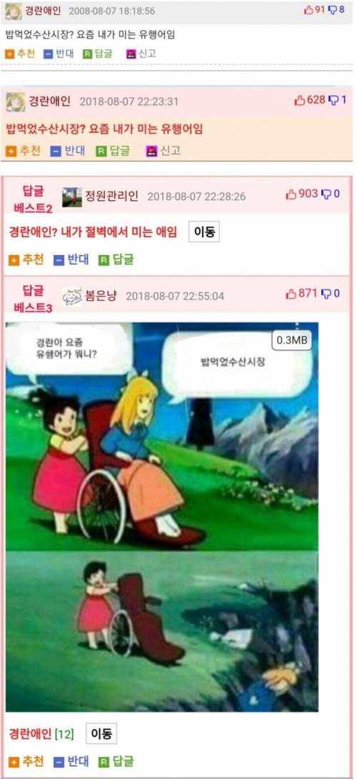 밥먹었수산시장 만화_1.jpg
