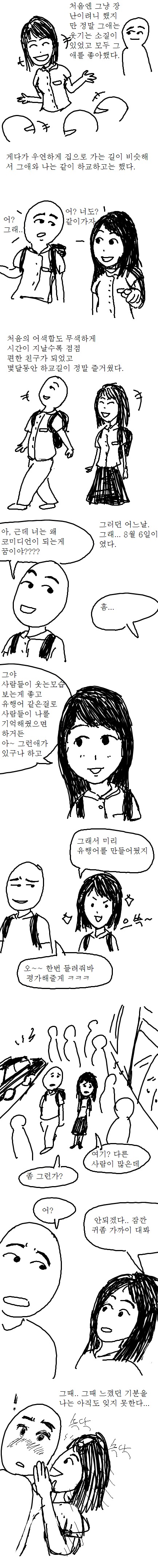 밥먹었수산시장 만화_3.jpg
