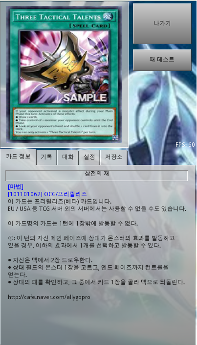 삼전의 재 에도 프로에서 덱에 넣고 굴려보니.._1.png