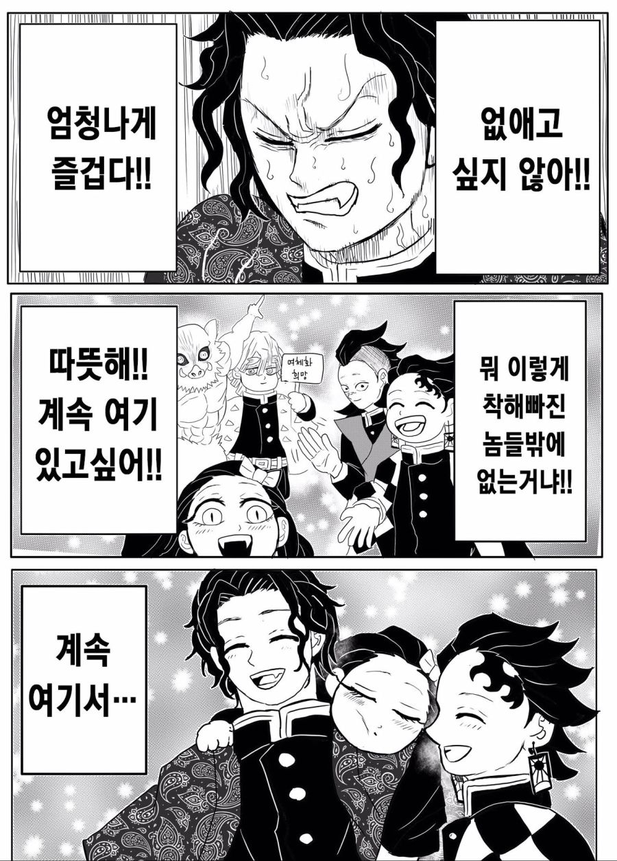이라면 대원 내가 귀살 <귀멸의 칼날> 이라면 대원 내가 귀살 [귀멸의 칼날