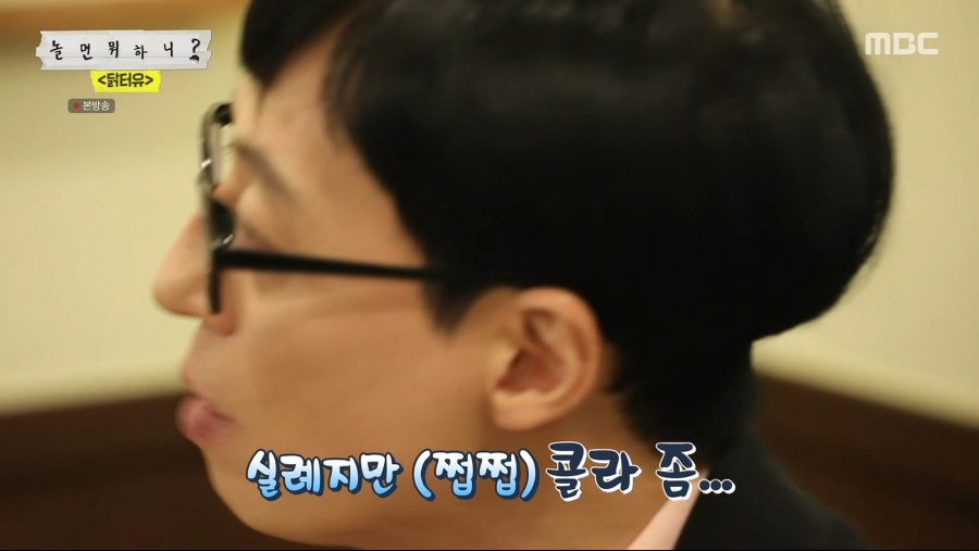 품위있게 치킨 먹는 유재석_6.png