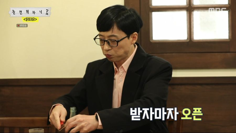 품위있게 치킨 먹는 유재석_7.png