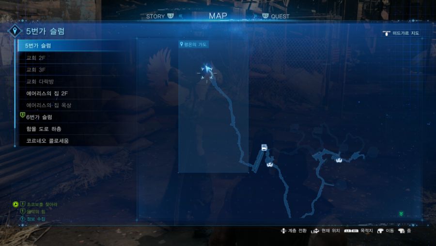 14챕터 초코보 3마리 위치_6.png