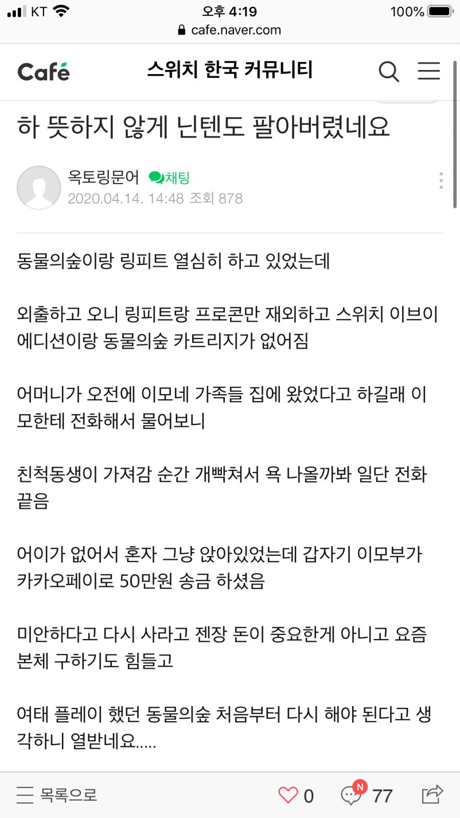 KakaoTalk_20200414_161924224.png