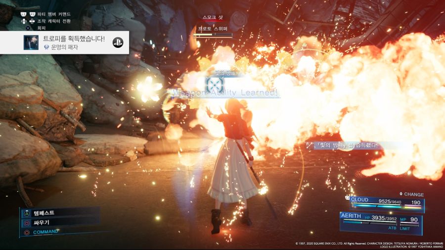 파판7 리메이크 플래티넘 소감 및 팁(..을 빙자한 한탄)_1.jpg