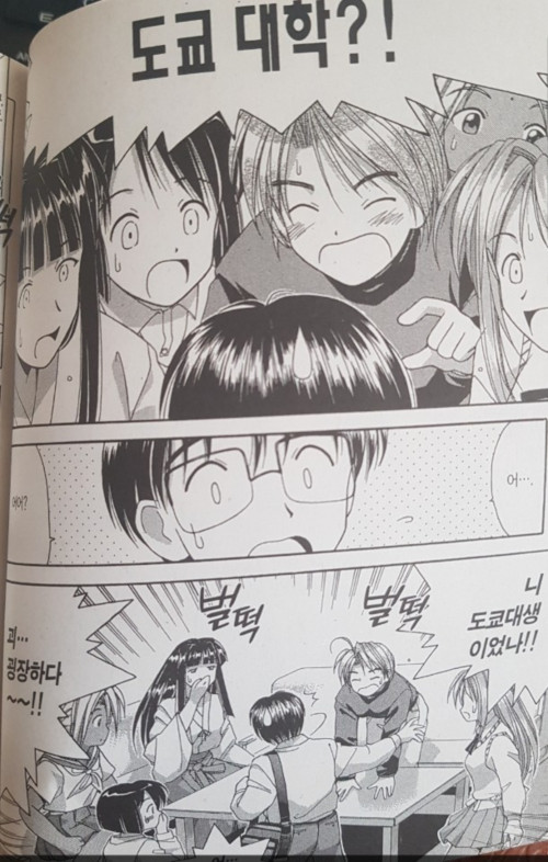 러브히나(러브인러브) 20년전 번역 vs 20년후 번역_2.jpg