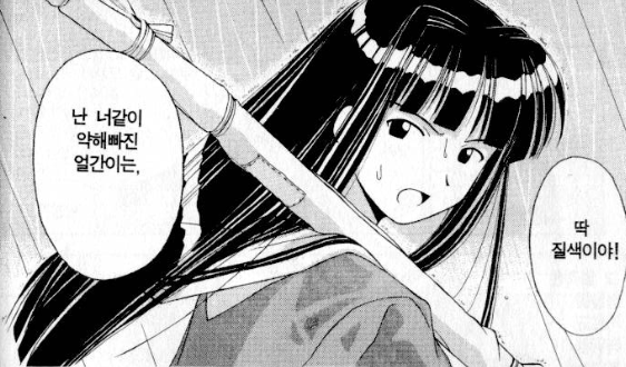 러브히나(러브인러브) 20년전 번역 vs 20년후 번역_38.png