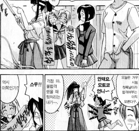 러브히나(러브인러브) 20년전 번역 vs 20년후 번역_22.png