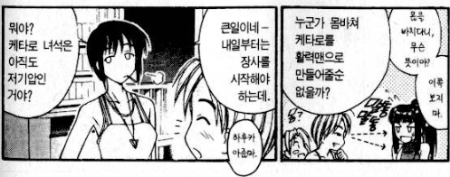 러브히나(러브인러브) 20년전 번역 vs 20년후 번역_42.png