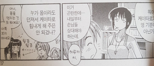 러브히나(러브인러브) 20년전 번역 vs 20년후 번역_14.jpg