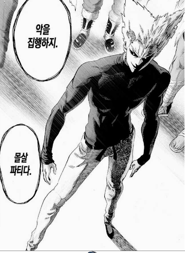 2010년대 소년만화 보스 연출 비교.jpg_4.png