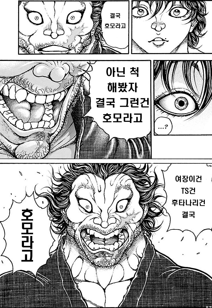 바키 호모 에디션_5.jpg