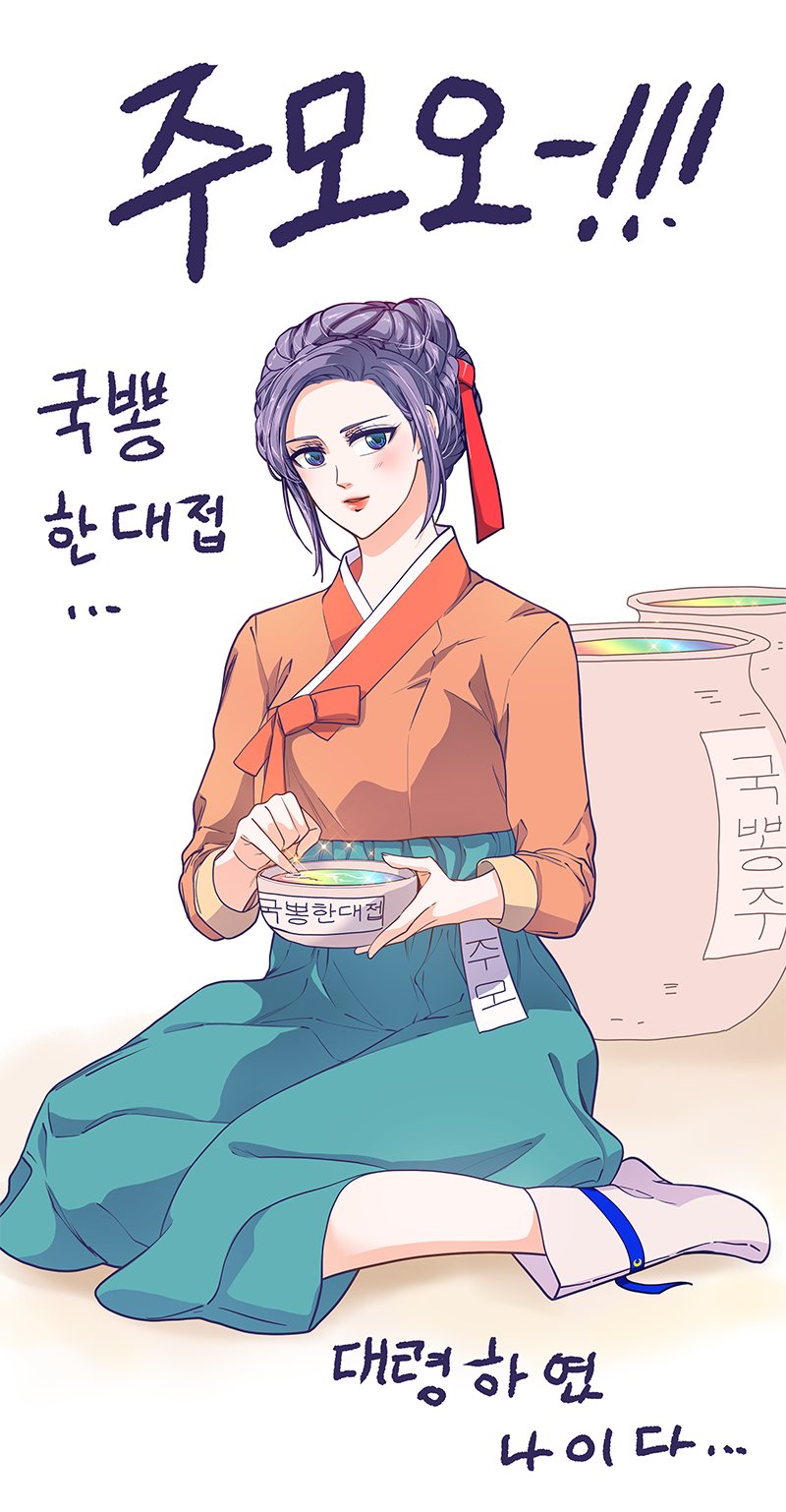 너네들 이 주모짤 뭔지 알고 쓰는거냐?_3.png