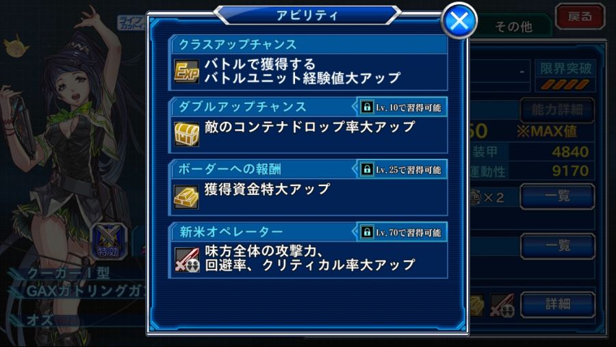 (크오) 이번 가챠 유닛 성능_6.jpg