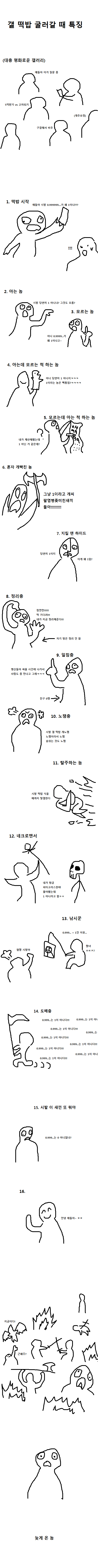 인터넷 논쟁의 흐름 과정_1.png