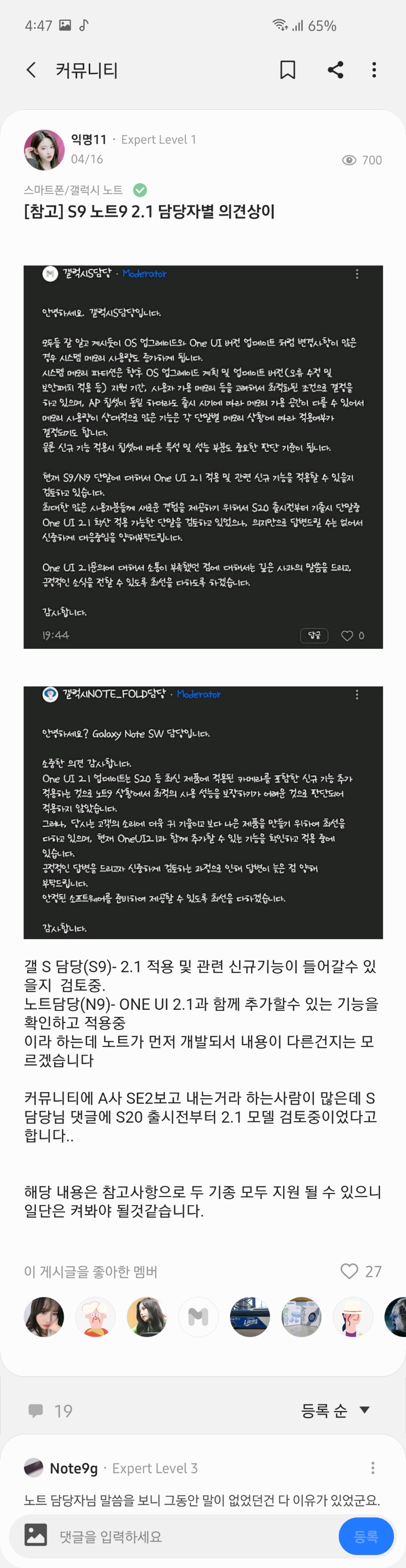 Screenshot_20200417-164736_Samsung Members.jpg