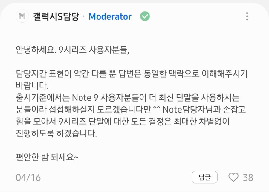 Screenshot_20200417-164758_Samsung Members.jpg
