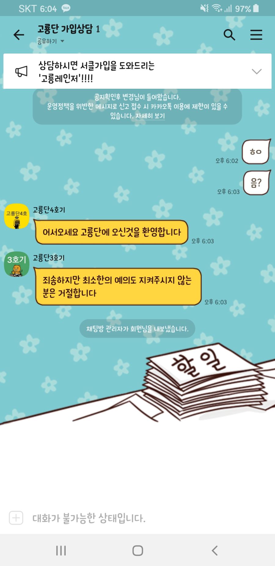 Screenshot_20200417-180440_KakaoTalk.jpg