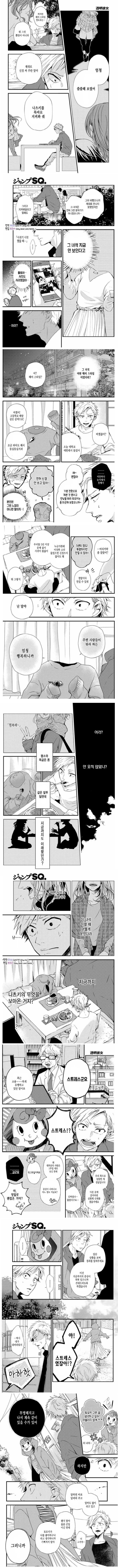 베글간여친이투명해진.manhwa (결말포함)_2.jpg