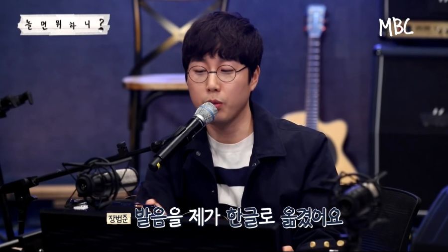 영어노래 부르는 장범준_4.jpg